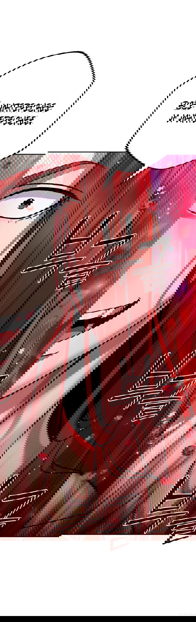 Манга Второй шанс евнуха: возвращение мужественности - Глава 31 Страница 69