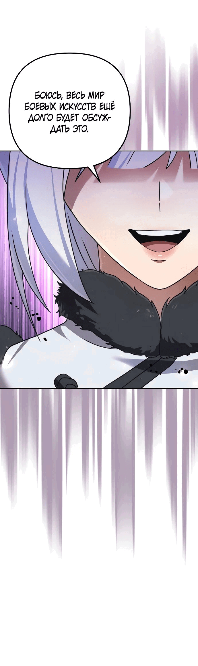 Манга Второй шанс евнуха: возвращение мужественности - Глава 31 Страница 58