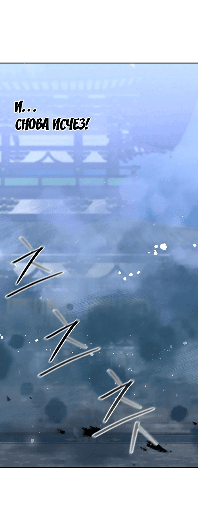 Манга Второй шанс евнуха: возвращение мужественности - Глава 31 Страница 19