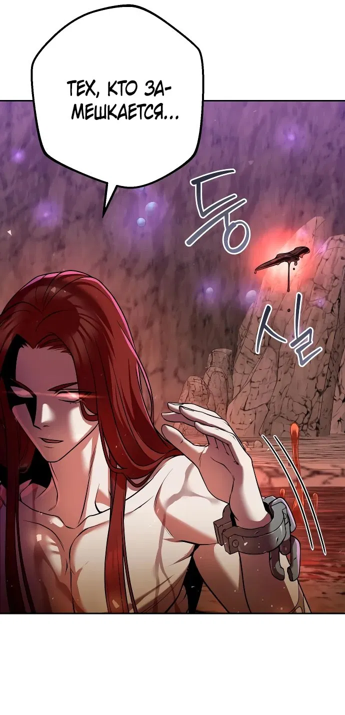 Манга Второй шанс евнуха: возвращение мужественности - Глава 31 Страница 71