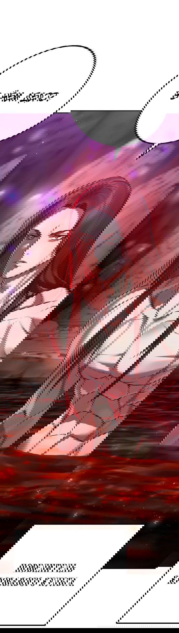 Манга Второй шанс евнуха: возвращение мужественности - Глава 31 Страница 64