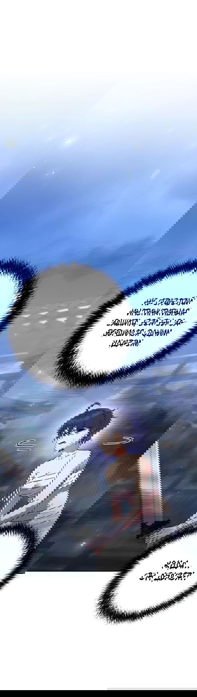 Манга Второй шанс евнуха: возвращение мужественности - Глава 31 Страница 13