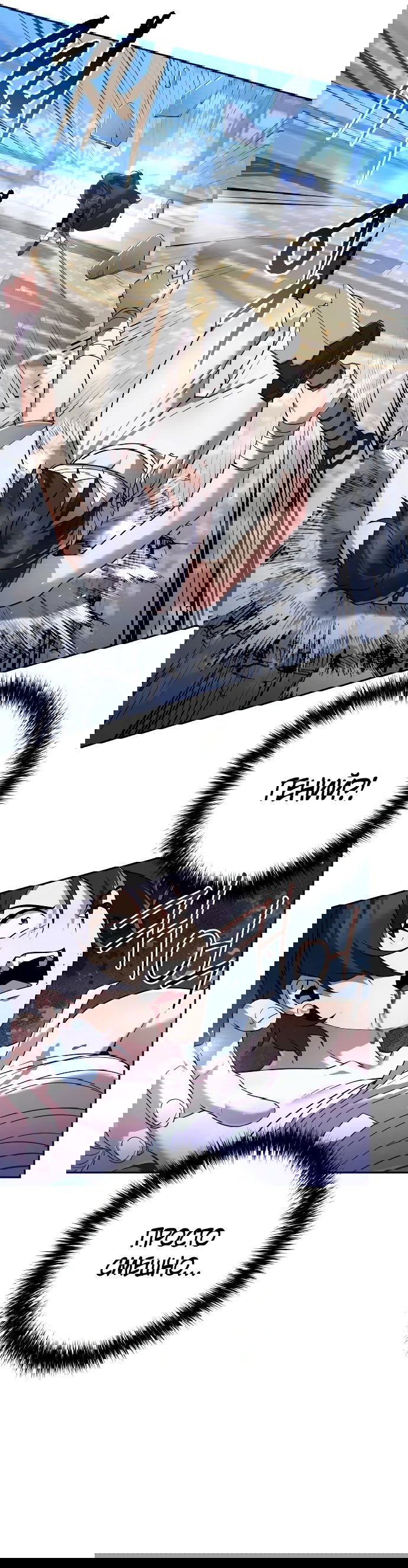 Манга Второй шанс евнуха: возвращение мужественности - Глава 31 Страница 42