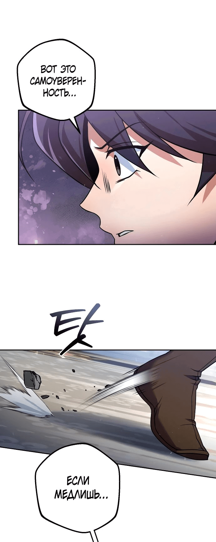 Манга Второй шанс евнуха: возвращение мужественности - Глава 31 Страница 2