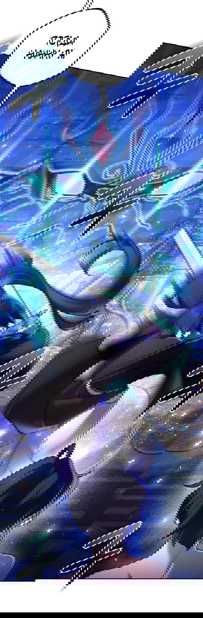 Манга Второй шанс евнуха: возвращение мужественности - Глава 31 Страница 3