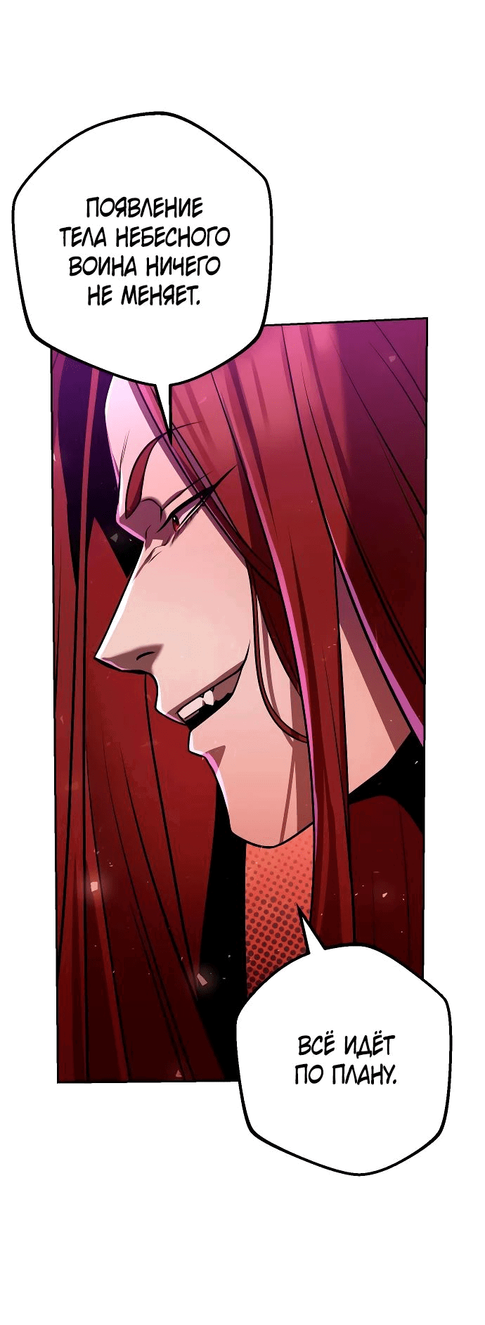 Манга Второй шанс евнуха: возвращение мужественности - Глава 31 Страница 75