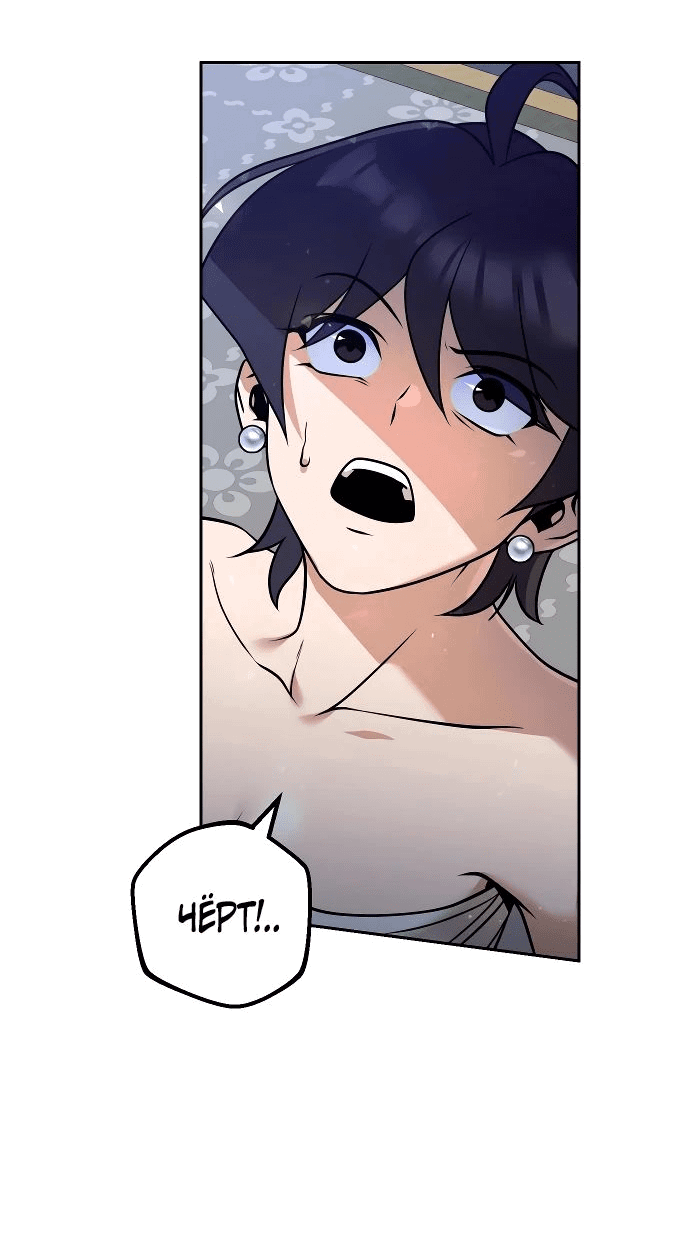 Манга Второй шанс евнуха: возвращение мужественности - Глава 31 Страница 4