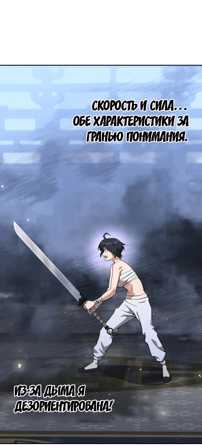 Манга Второй шанс евнуха: возвращение мужественности - Глава 31 Страница 14