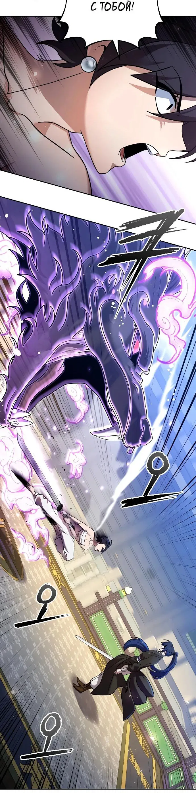 Манга Второй шанс евнуха: возвращение мужественности - Глава 31 Страница 31