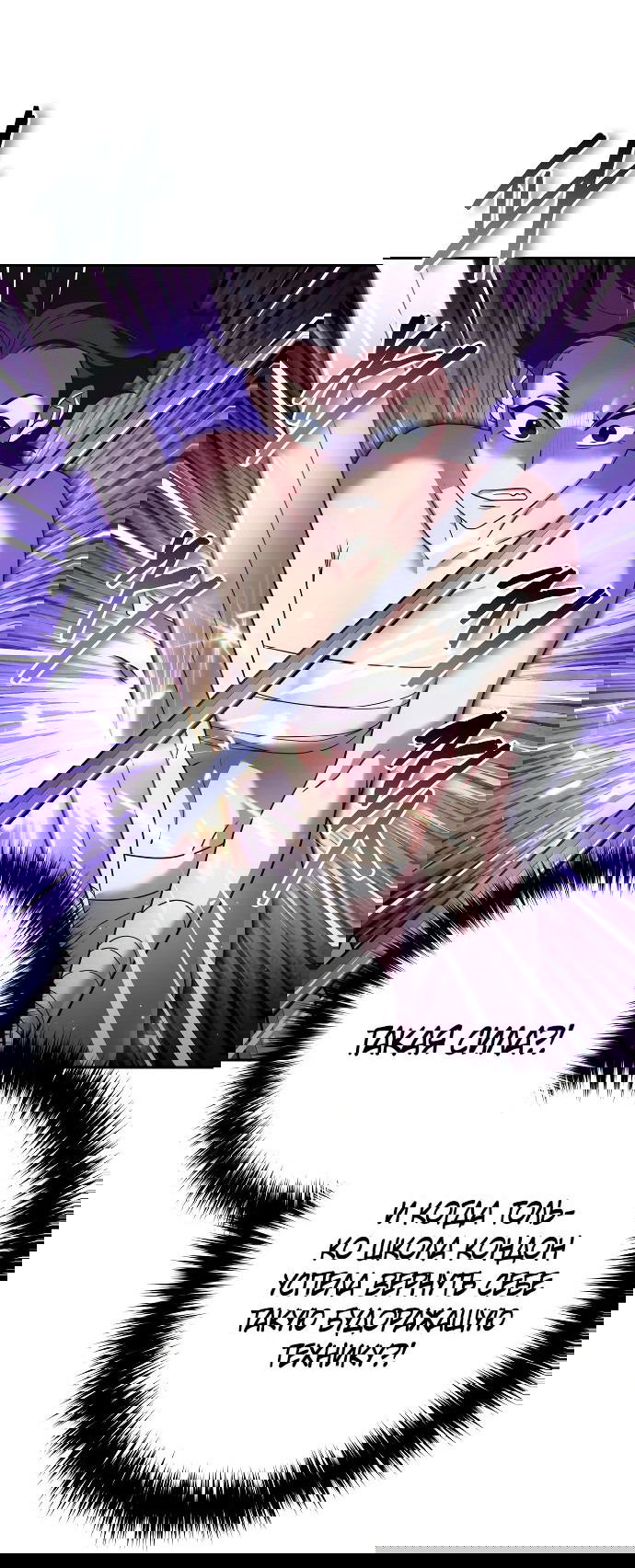 Манга Второй шанс евнуха: возвращение мужественности - Глава 31 Страница 39