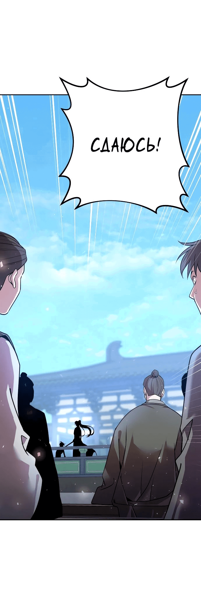 Манга Второй шанс евнуха: возвращение мужественности - Глава 31 Страница 48
