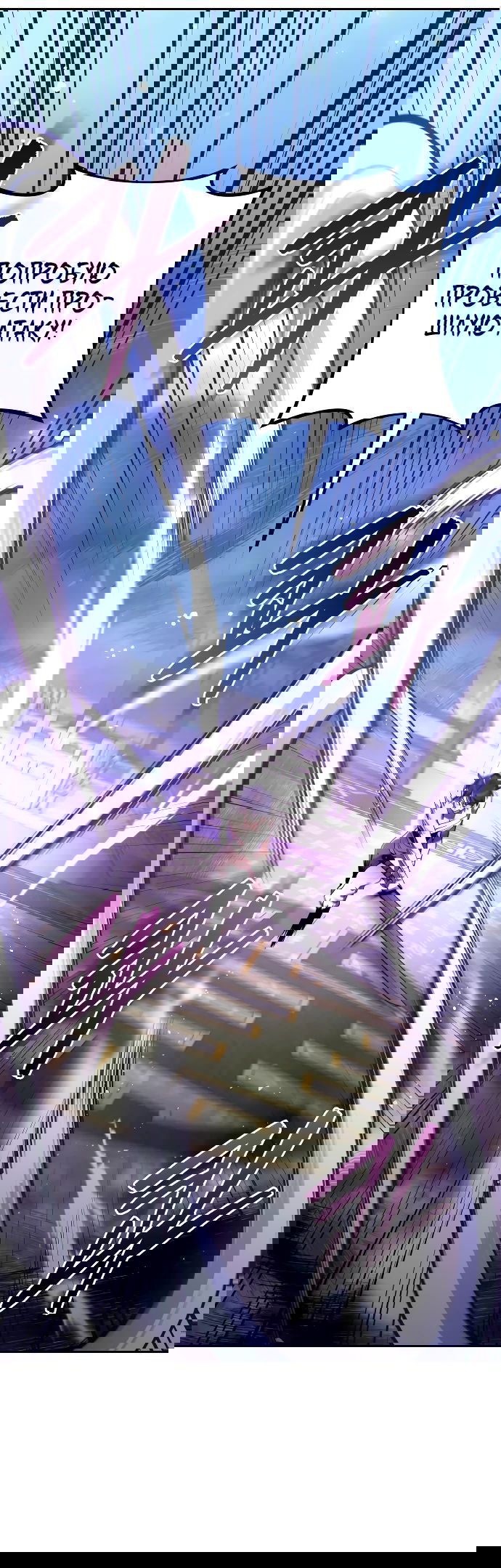 Манга Второй шанс евнуха: возвращение мужественности - Глава 31 Страница 23