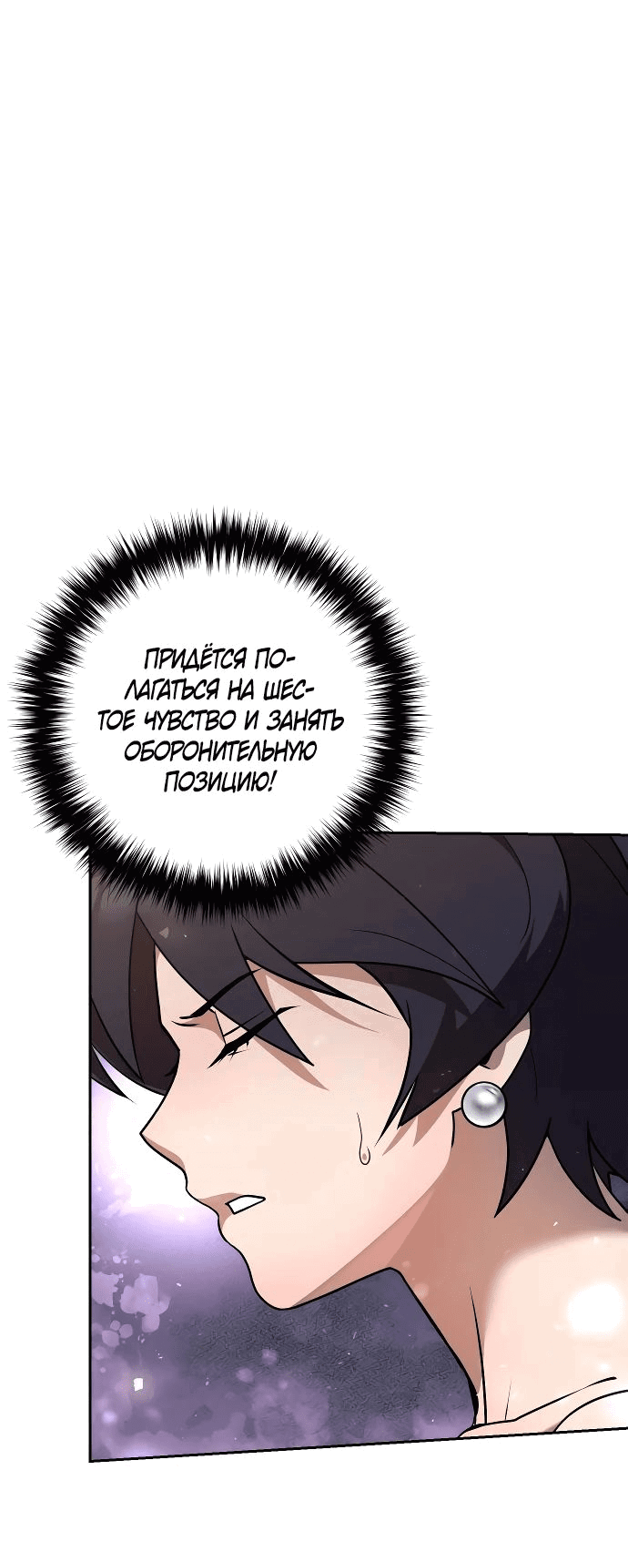 Манга Второй шанс евнуха: возвращение мужественности - Глава 31 Страница 15