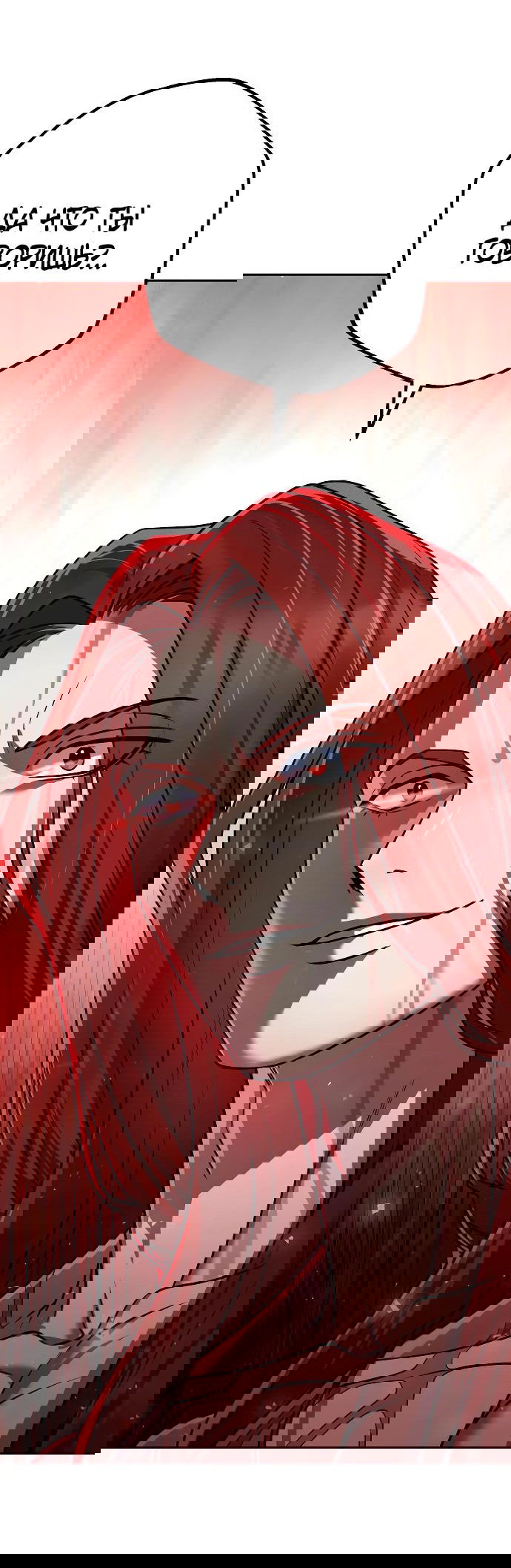 Манга Второй шанс евнуха: возвращение мужественности - Глава 31 Страница 67