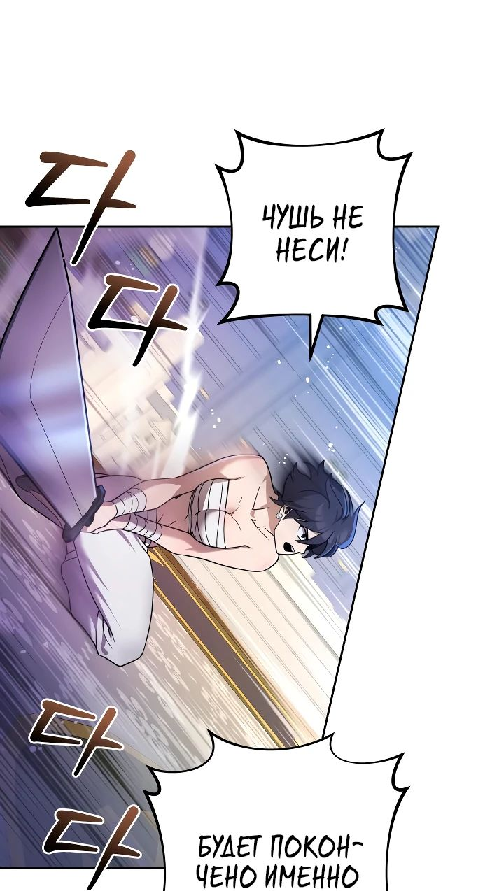 Манга Второй шанс евнуха: возвращение мужественности - Глава 31 Страница 30