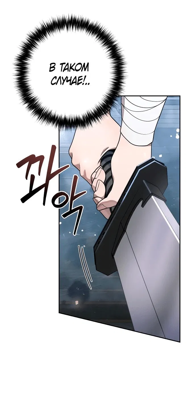 Манга Второй шанс евнуха: возвращение мужественности - Глава 31 Страница 21