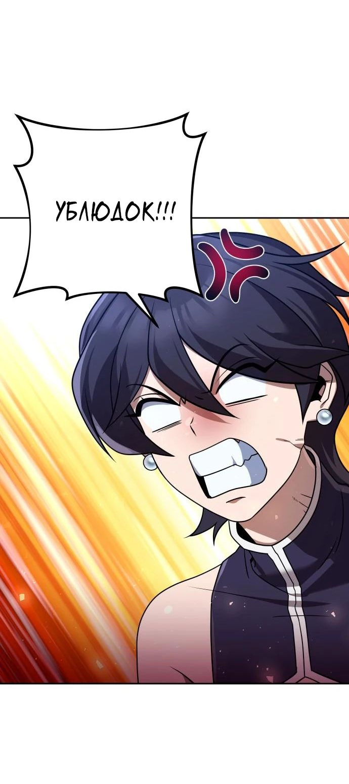 Манга Второй шанс евнуха: возвращение мужественности - Глава 30 Страница 8