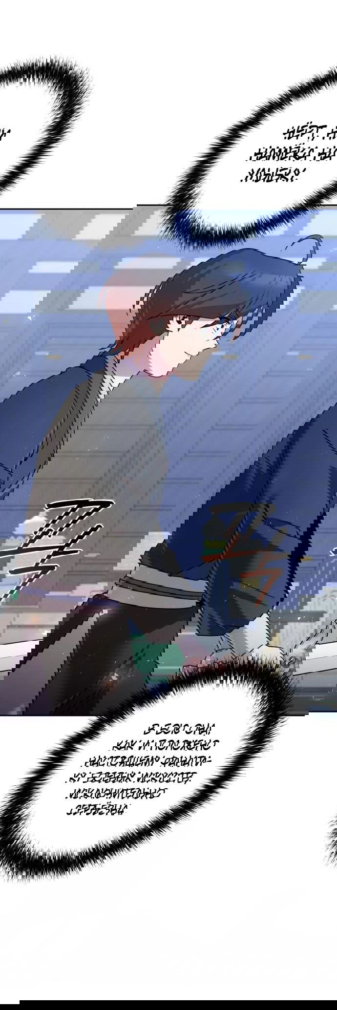 Манга Второй шанс евнуха: возвращение мужественности - Глава 30 Страница 14