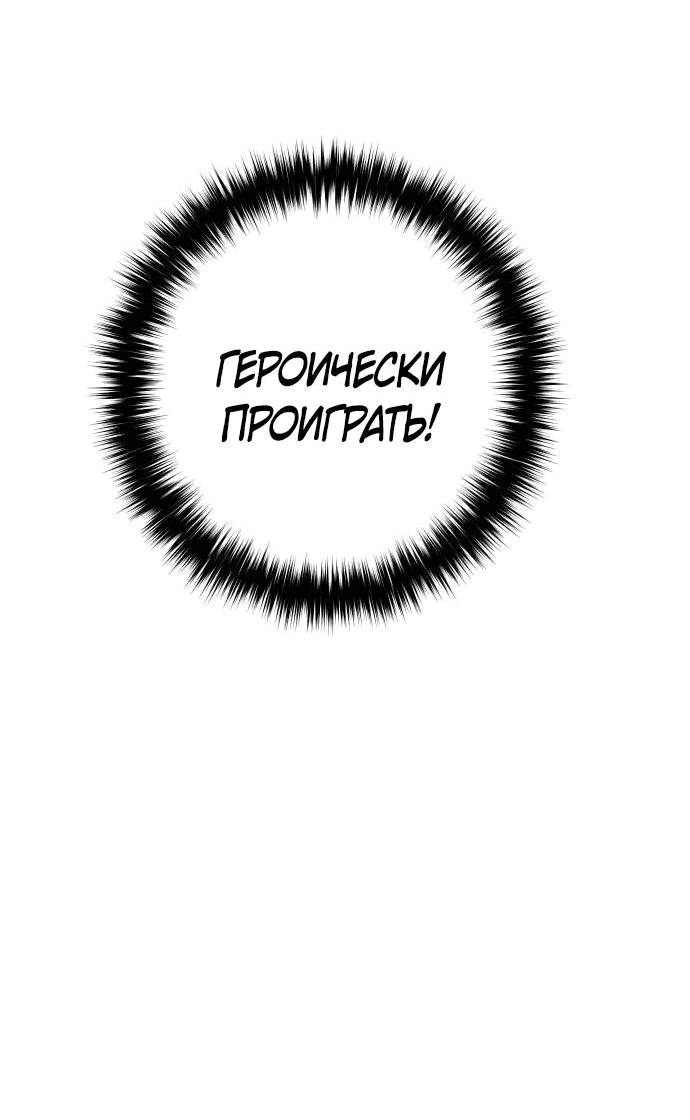 Манга Второй шанс евнуха: возвращение мужественности - Глава 30 Страница 47