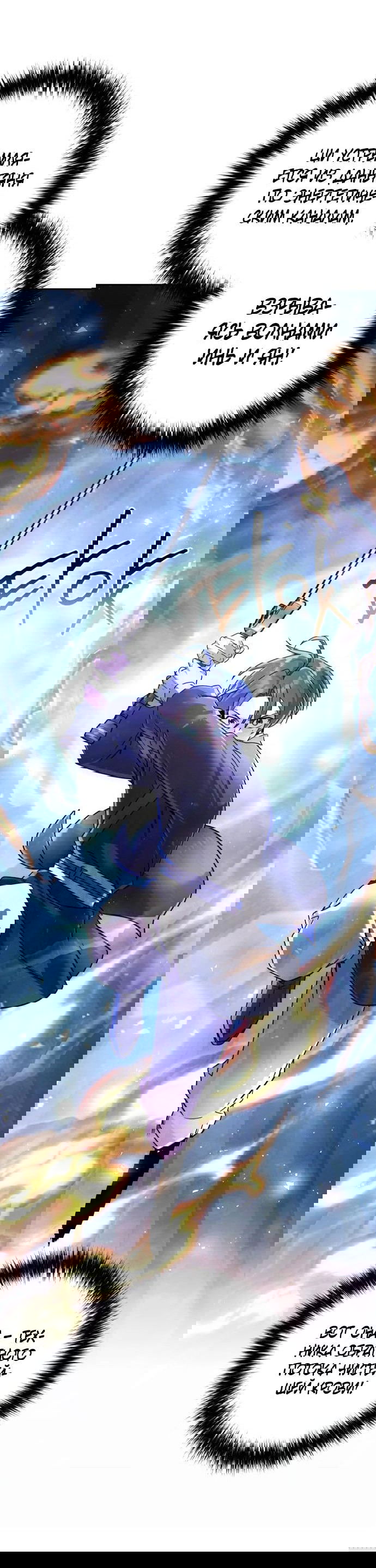 Манга Второй шанс евнуха: возвращение мужественности - Глава 30 Страница 19