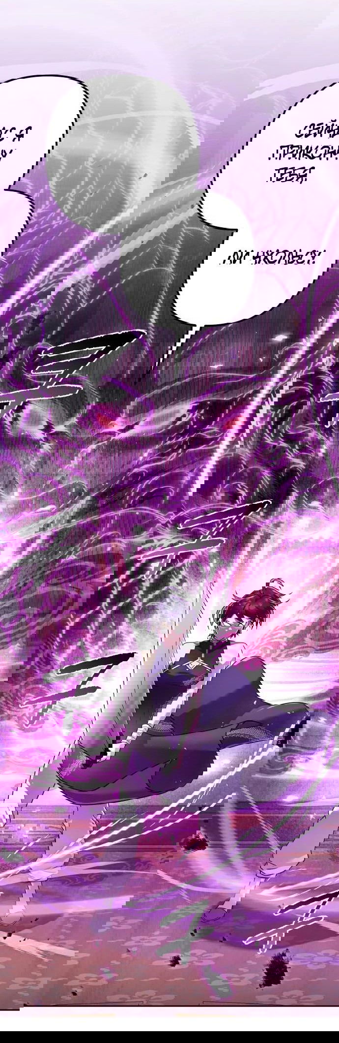 Манга Второй шанс евнуха: возвращение мужественности - Глава 30 Страница 40