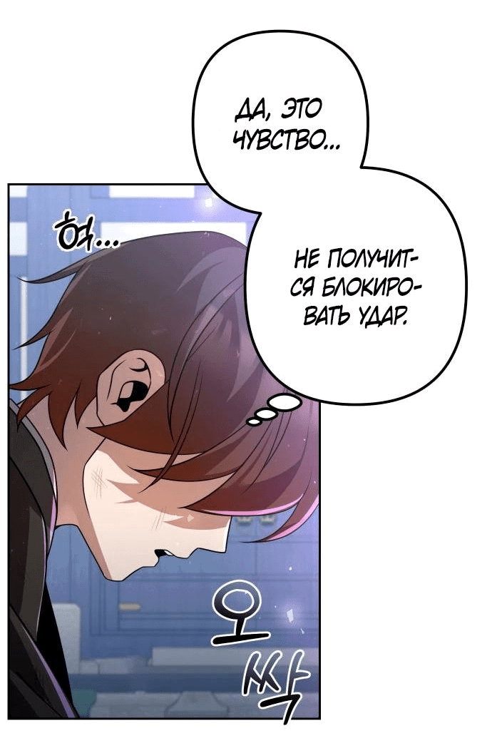 Манга Второй шанс евнуха: возвращение мужественности - Глава 30 Страница 41