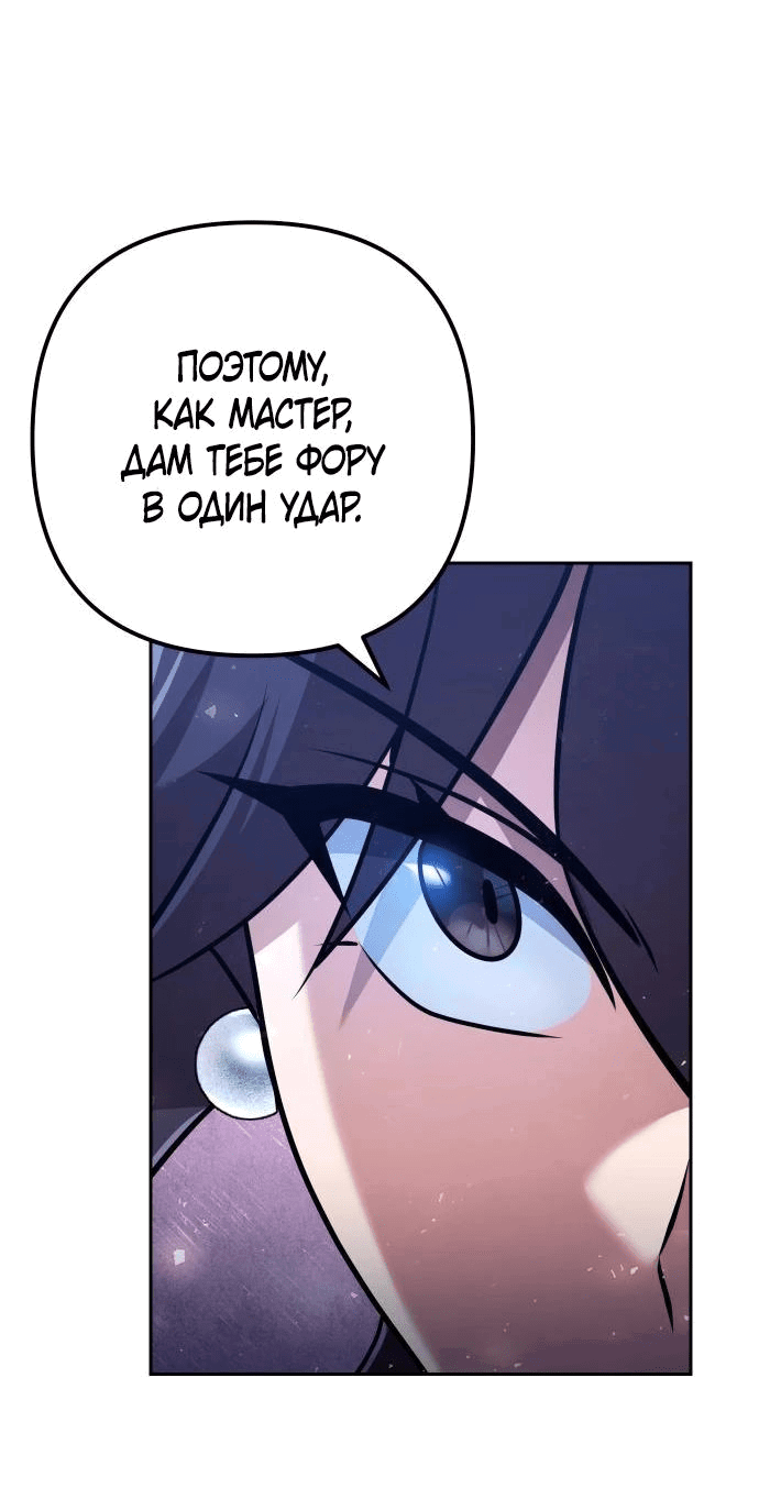 Манга Второй шанс евнуха: возвращение мужественности - Глава 30 Страница 13