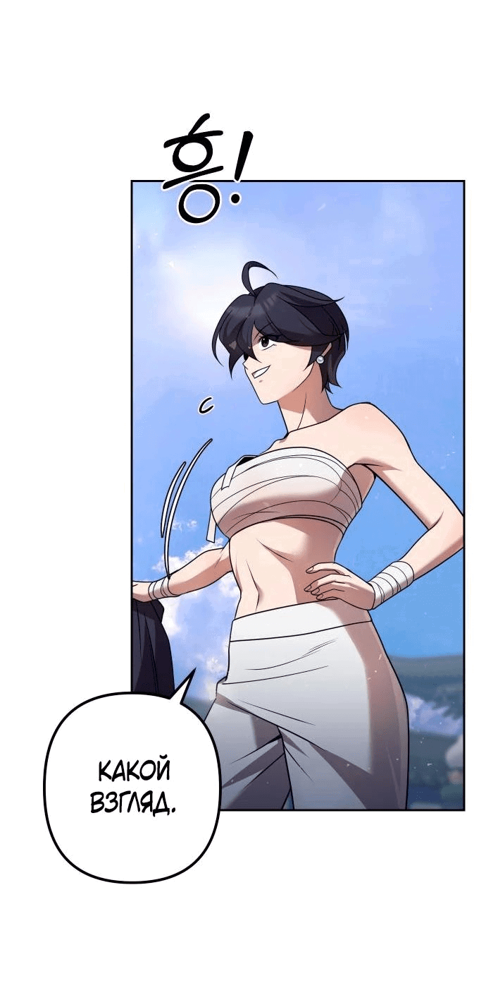 Манга Второй шанс евнуха: возвращение мужественности - Глава 30 Страница 87