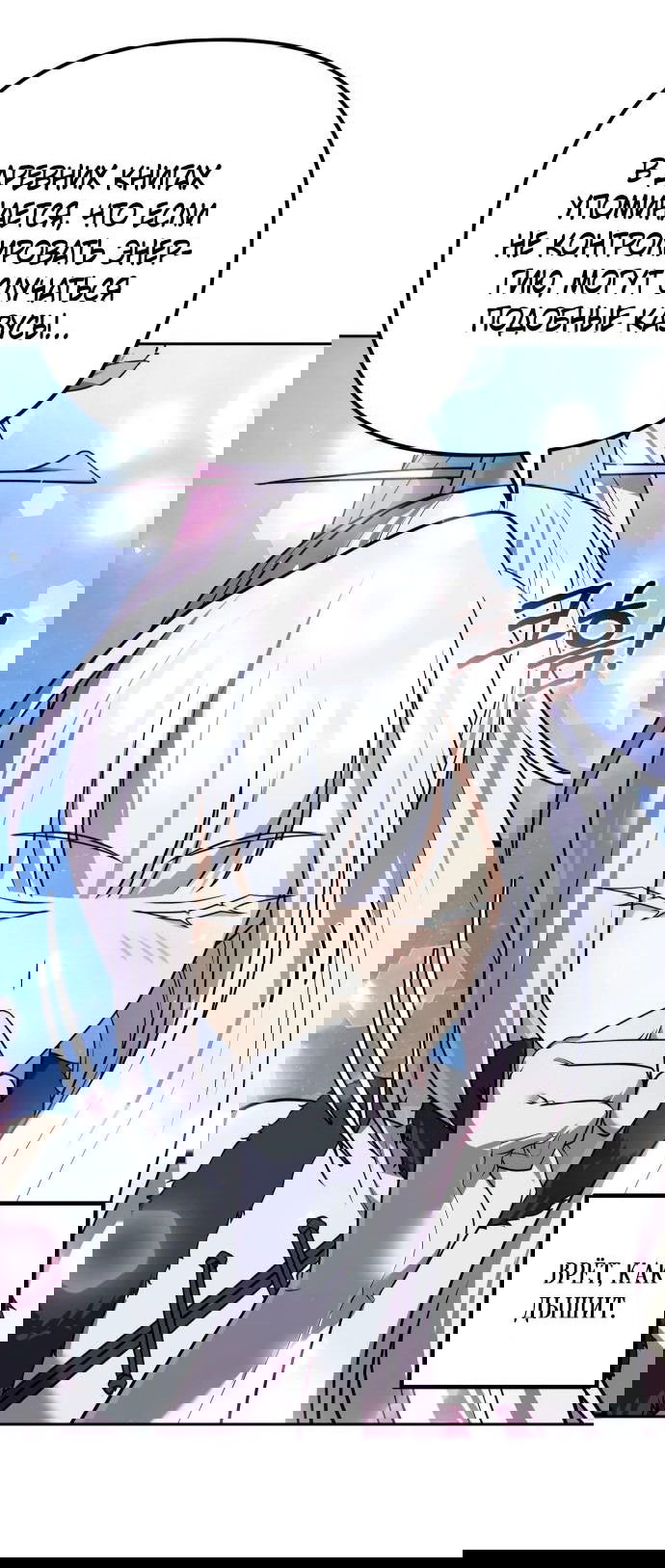 Манга Второй шанс евнуха: возвращение мужественности - Глава 30 Страница 60