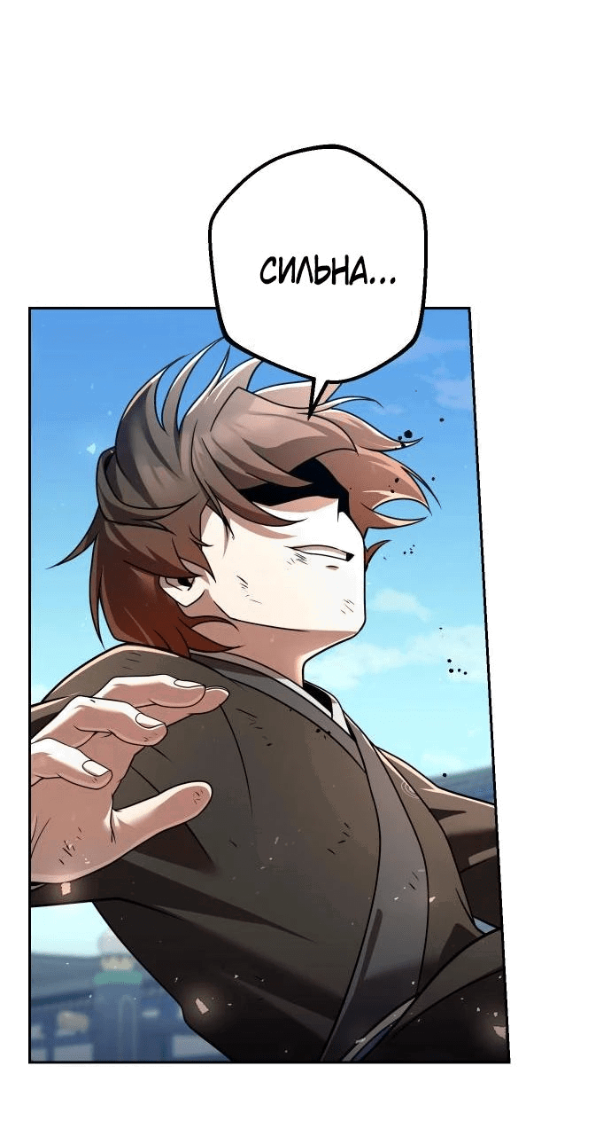 Манга Второй шанс евнуха: возвращение мужественности - Глава 30 Страница 72