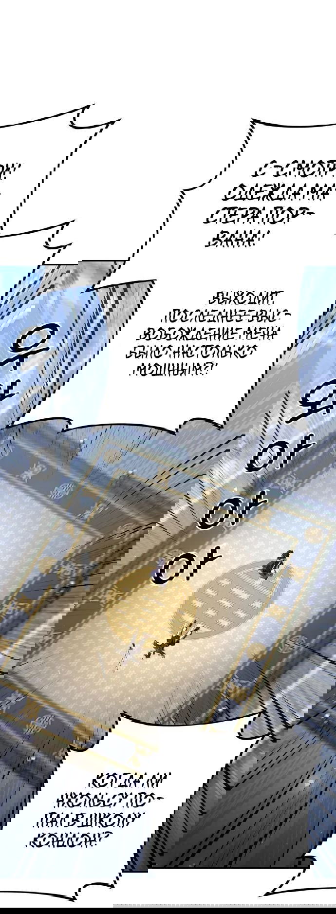 Манга Второй шанс евнуха: возвращение мужественности - Глава 30 Страница 79