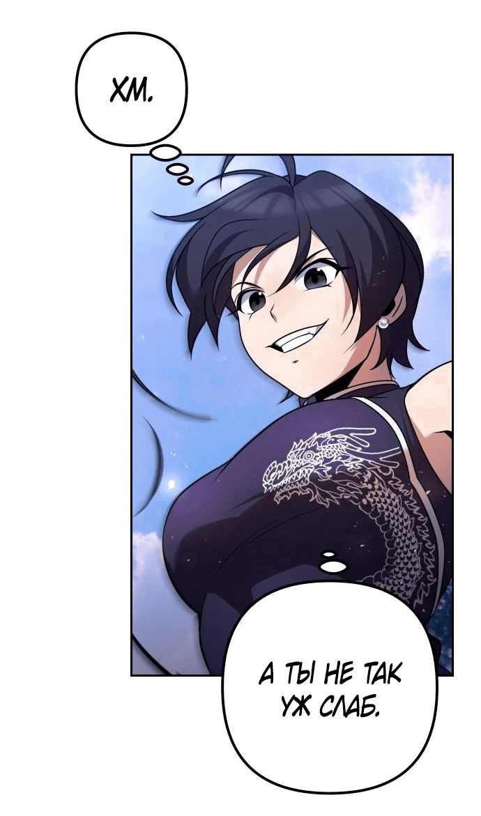 Манга Второй шанс евнуха: возвращение мужественности - Глава 30 Страница 36
