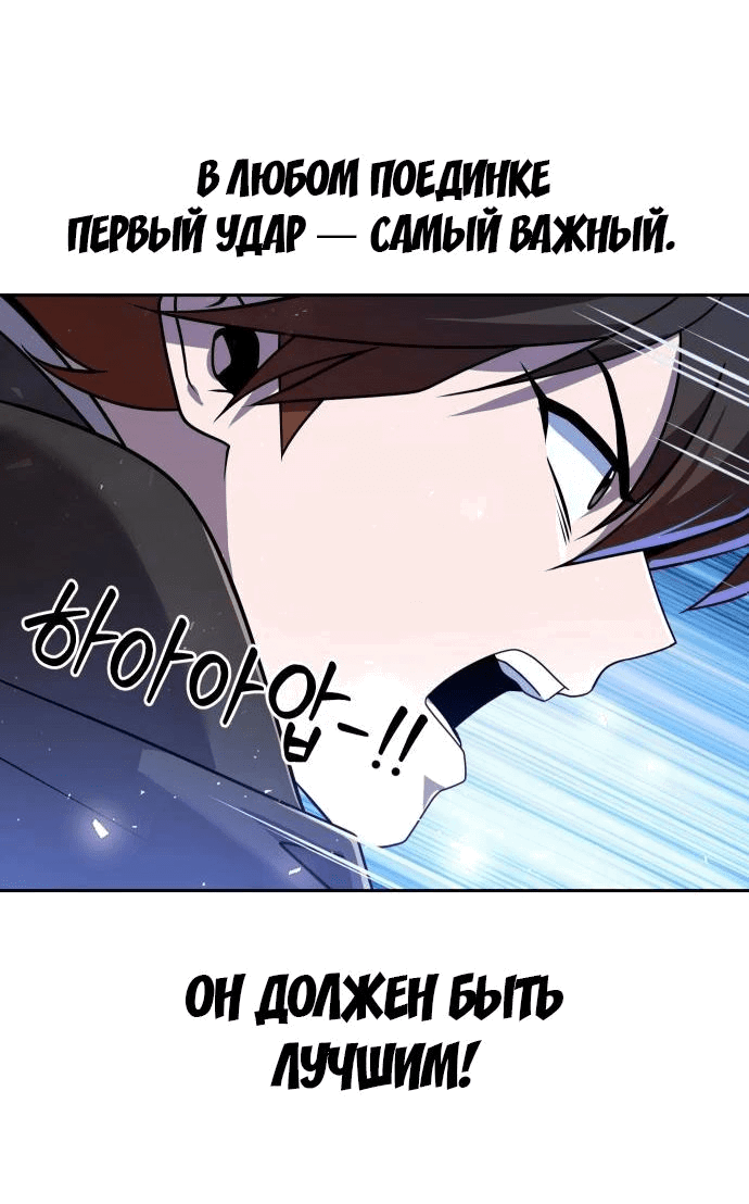 Манга Второй шанс евнуха: возвращение мужественности - Глава 30 Страница 18