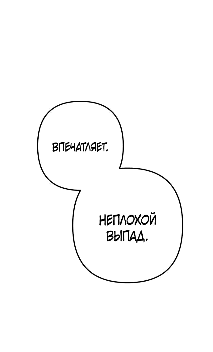 Манга Второй шанс евнуха: возвращение мужественности - Глава 30 Страница 25