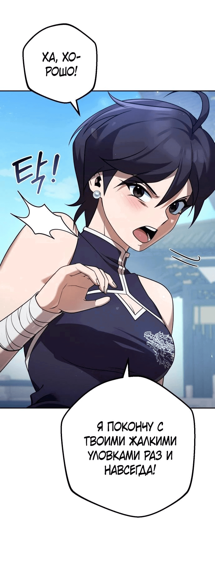 Манга Второй шанс евнуха: возвращение мужественности - Глава 30 Страница 65