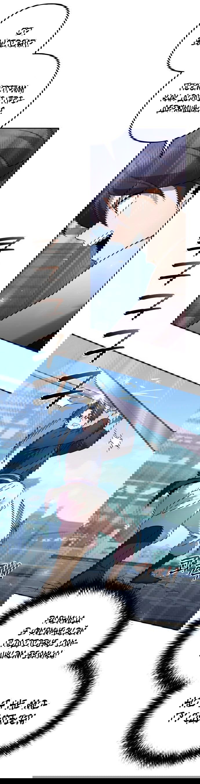 Манга Второй шанс евнуха: возвращение мужественности - Глава 30 Страница 34