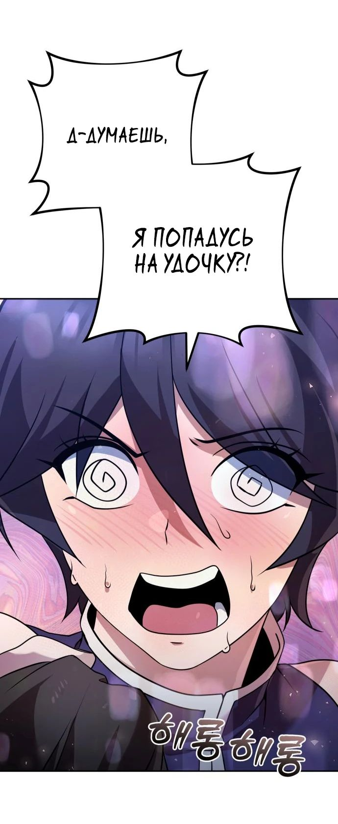 Манга Второй шанс евнуха: возвращение мужественности - Глава 30 Страница 57