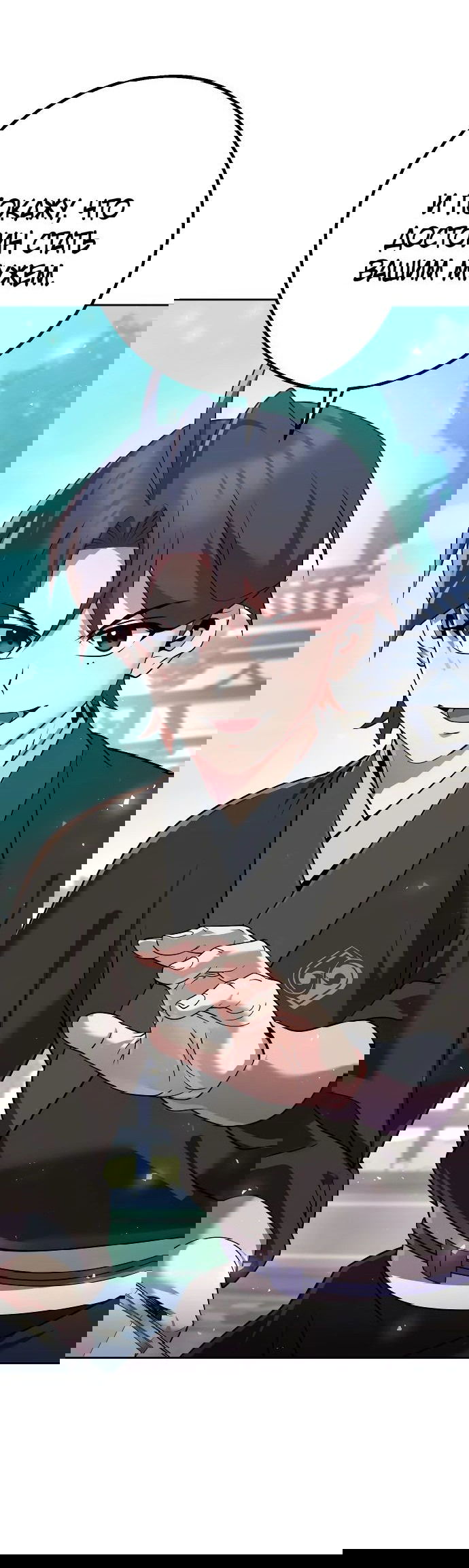 Манга Второй шанс евнуха: возвращение мужественности - Глава 29 Страница 28