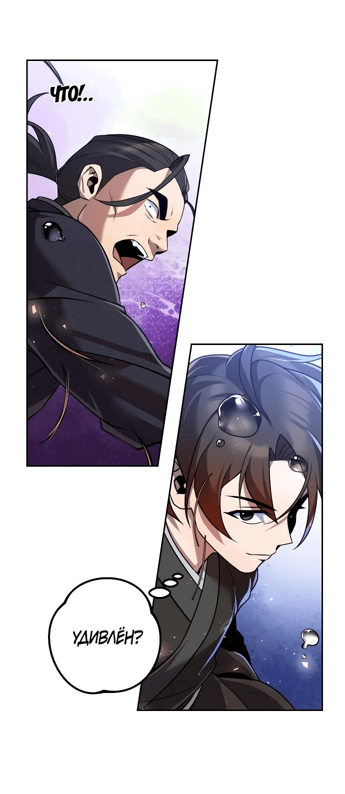 Манга Второй шанс евнуха: возвращение мужественности - Глава 29 Страница 63