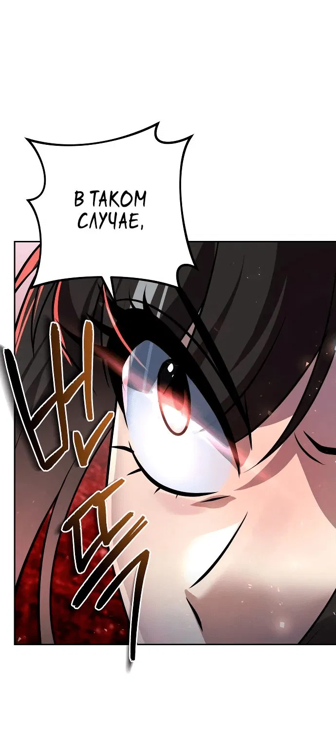 Манга Второй шанс евнуха: возвращение мужественности - Глава 29 Страница 9