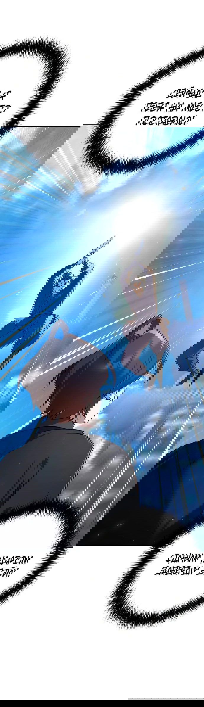 Манга Второй шанс евнуха: возвращение мужественности - Глава 29 Страница 35