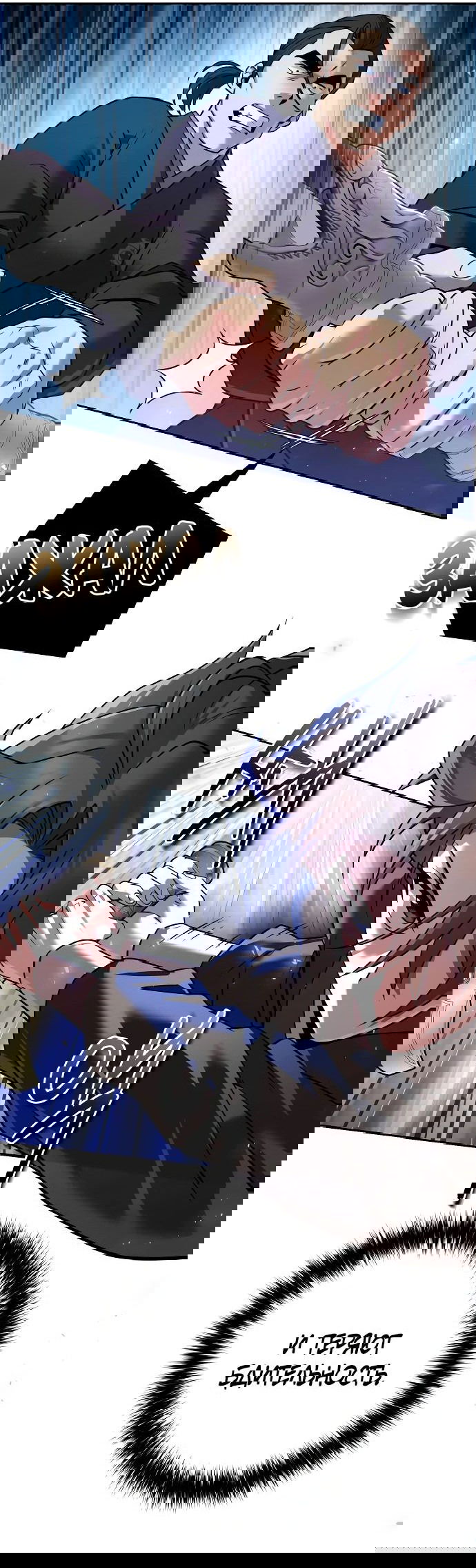 Манга Второй шанс евнуха: возвращение мужественности - Глава 29 Страница 67