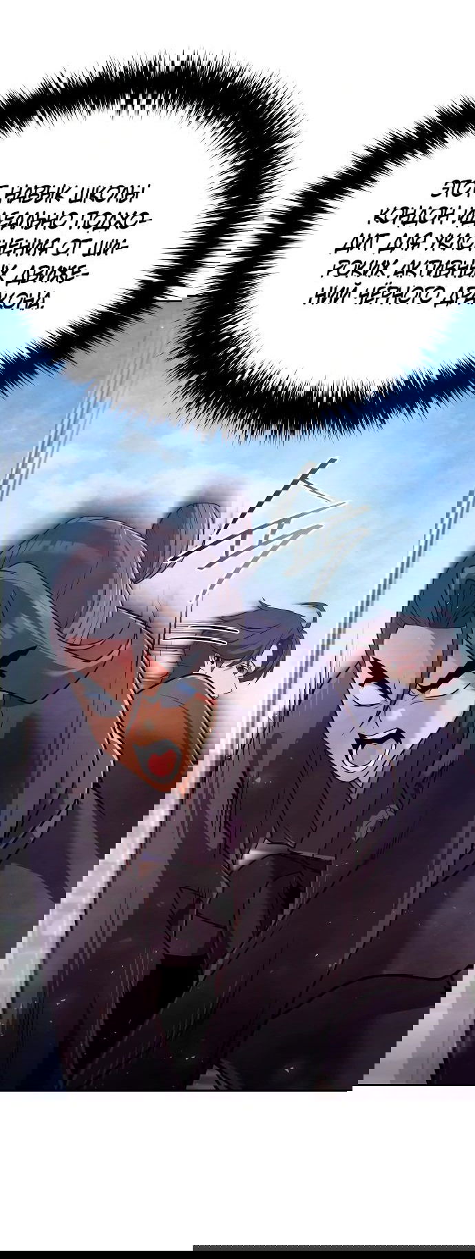 Манга Второй шанс евнуха: возвращение мужественности - Глава 29 Страница 43