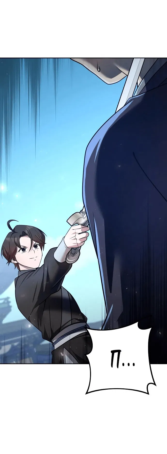 Манга Второй шанс евнуха: возвращение мужественности - Глава 29 Страница 71