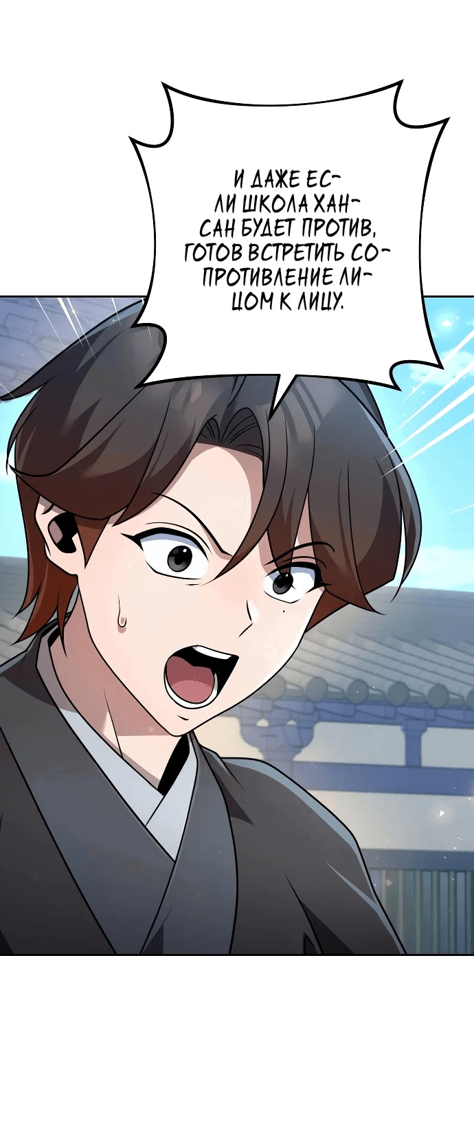 Манга Второй шанс евнуха: возвращение мужественности - Глава 29 Страница 8