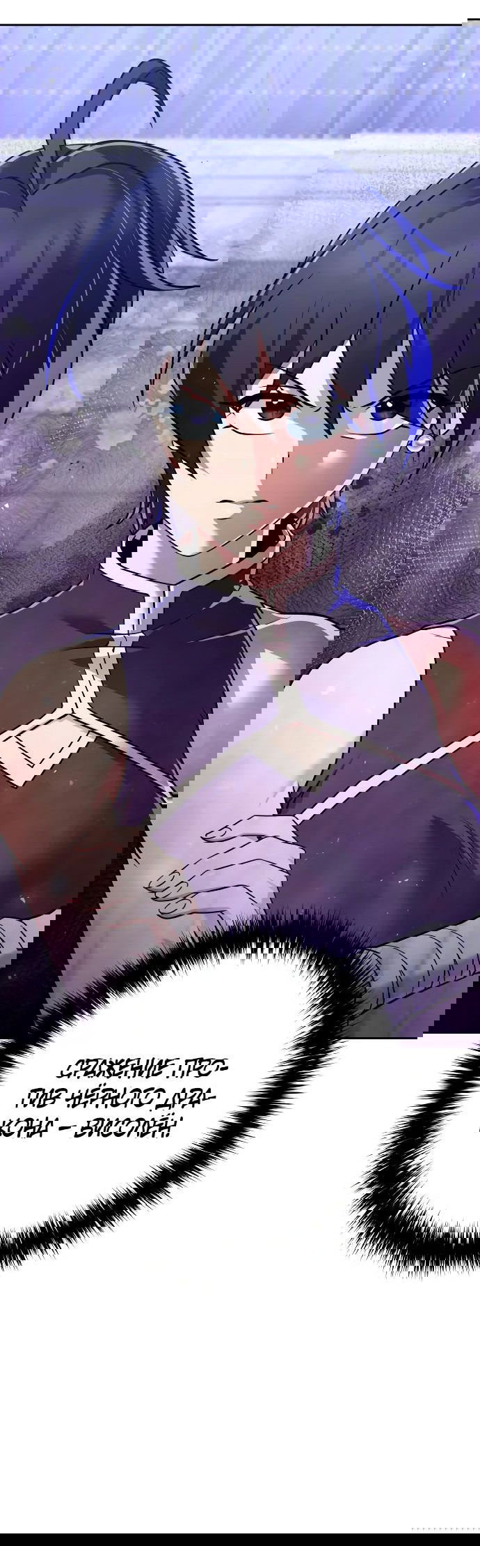 Манга Второй шанс евнуха: возвращение мужественности - Глава 29 Страница 76