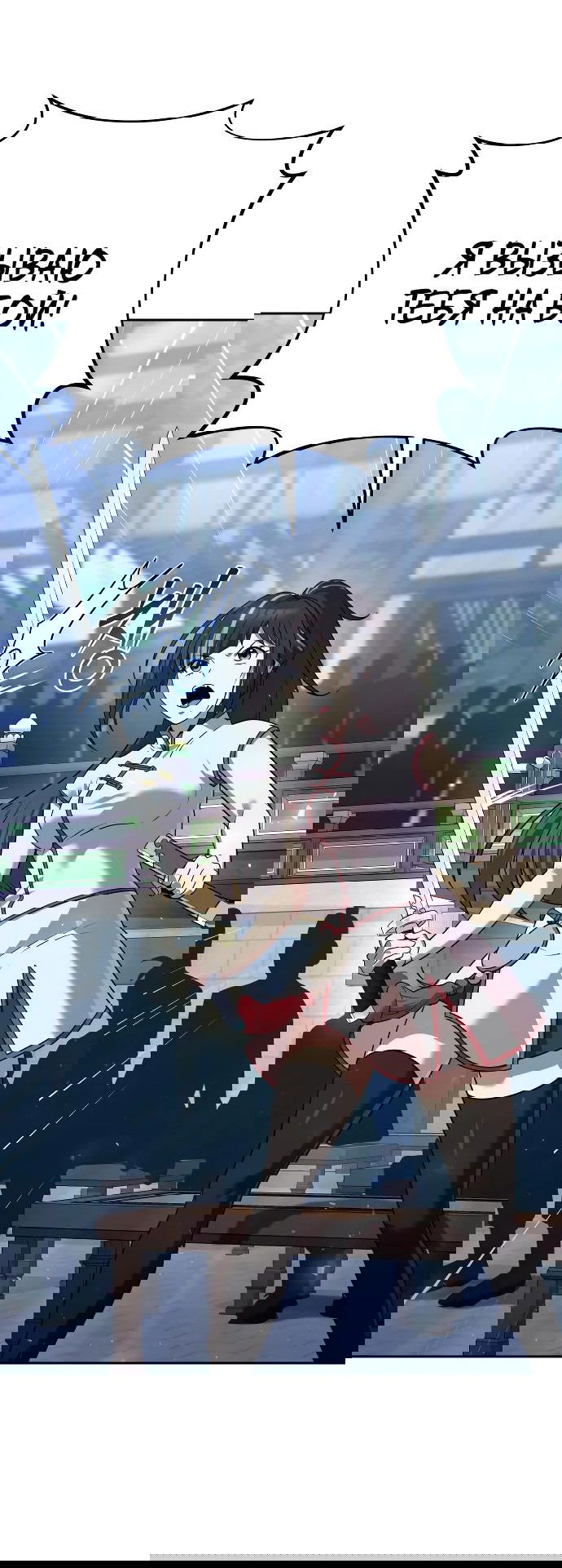 Манга Второй шанс евнуха: возвращение мужественности - Глава 29 Страница 10