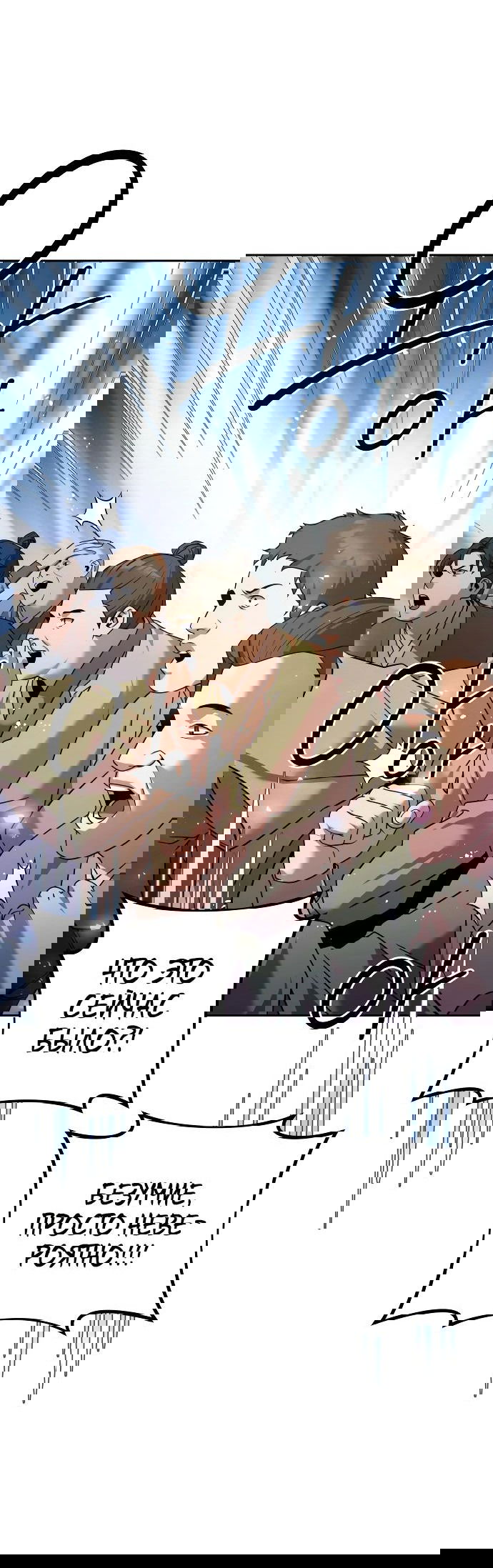 Манга Второй шанс евнуха: возвращение мужественности - Глава 29 Страница 73