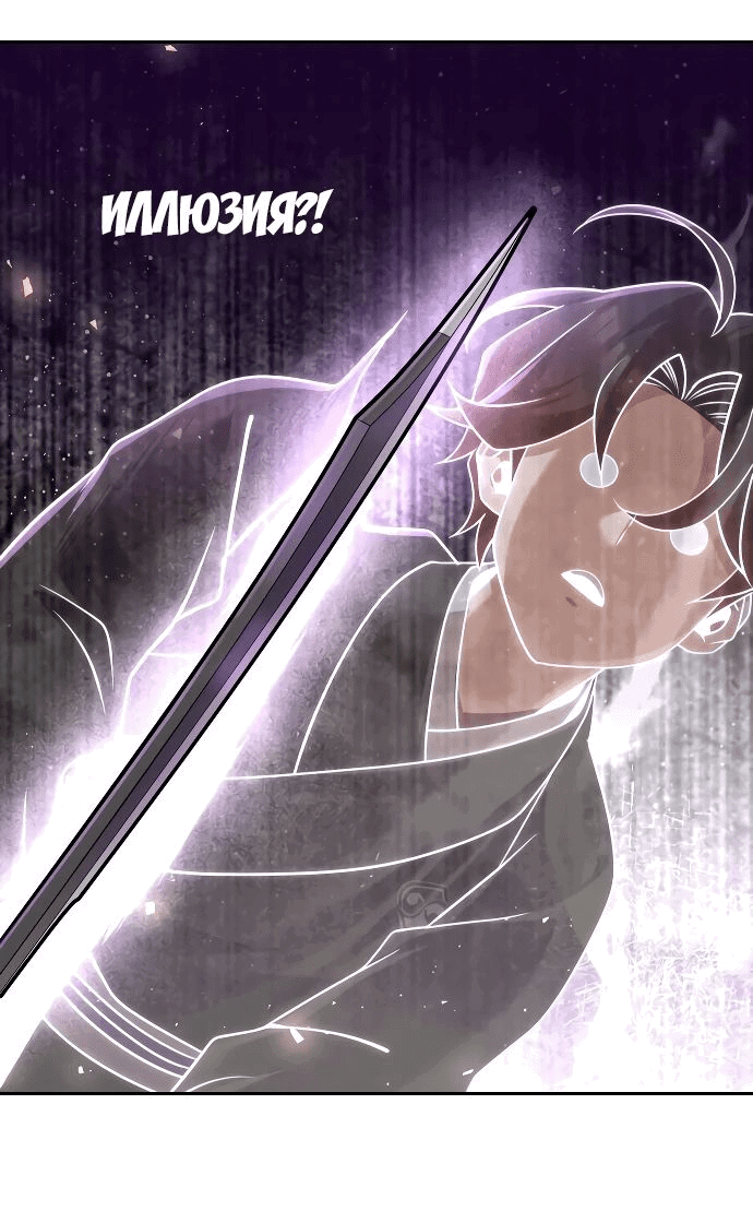 Манга Второй шанс евнуха: возвращение мужественности - Глава 29 Страница 61