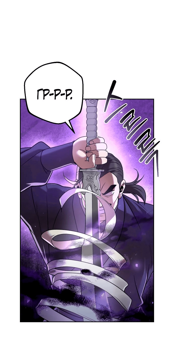 Манга Второй шанс евнуха: возвращение мужественности - Глава 29 Страница 52